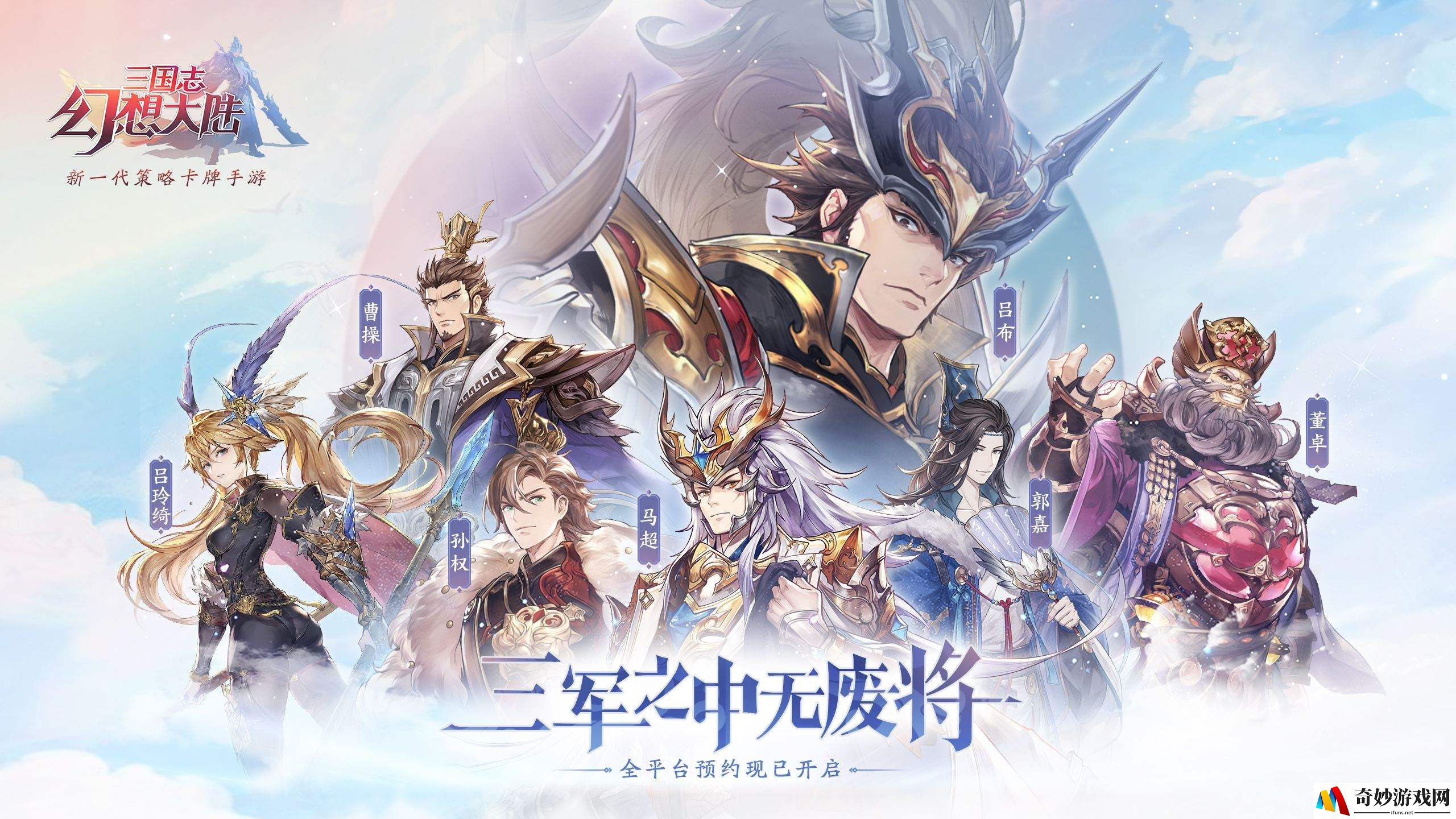 三国志幻想大陆攻城战怎么打 攻城战攻略