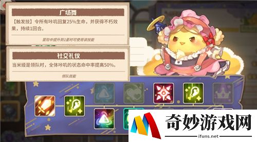 咔叽探险队不朽是什么 不朽效果介绍