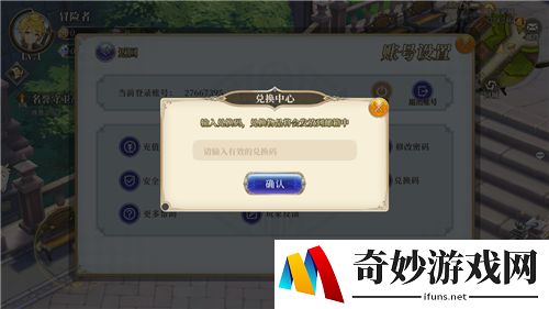 终焉誓约兑换码分享 兑换码使用方法