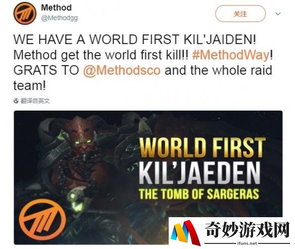 威武！《魔兽世界》史诗基尔加丹首杀被Method拿下