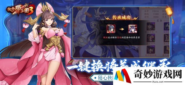 放开那三国3群雄最强阵容 群雄热点武将推荐