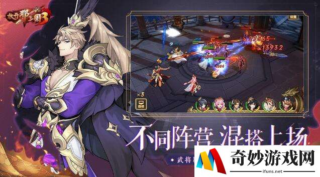 放开那三国3第31章隐藏点在哪里 第31章隐藏点位置分享