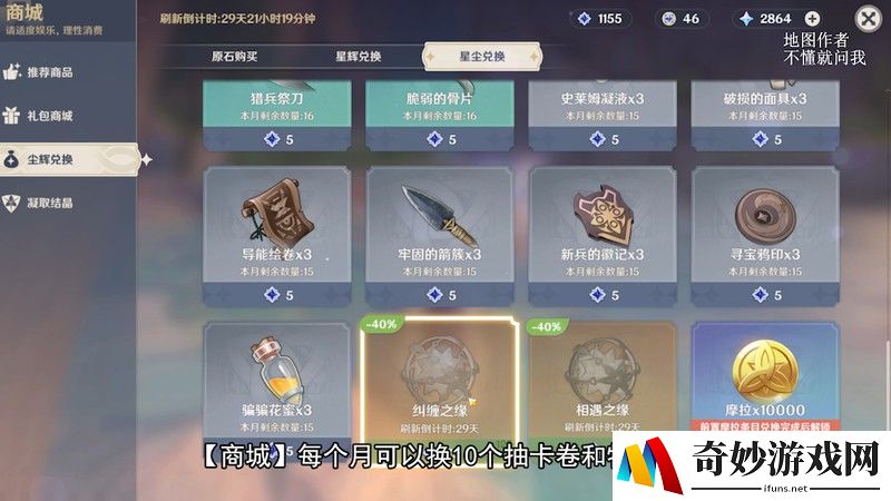 传奇世界手游橙装分解