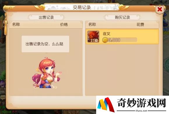 传奇手游充值方式