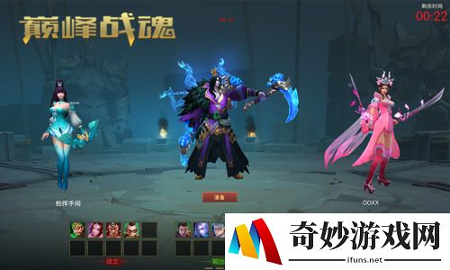 MOBA市场狼烟再起，小而美《巅峰战魂》3V3模式详解