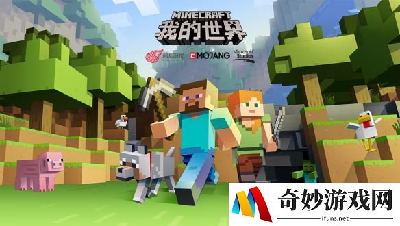 《我的世界》PC Java版限号不删档测试7月14日开启