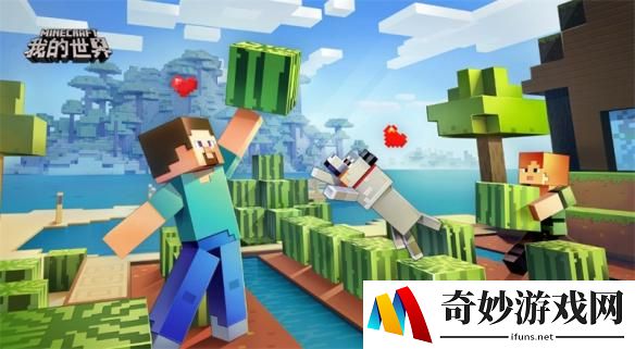 《我的世界》中国版PC Java版开测 全平台盛典欢迎冒险家回家