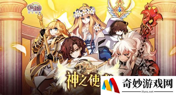 神圣与愤怒之间的界限《彩虹岛》暑期新版来袭!
