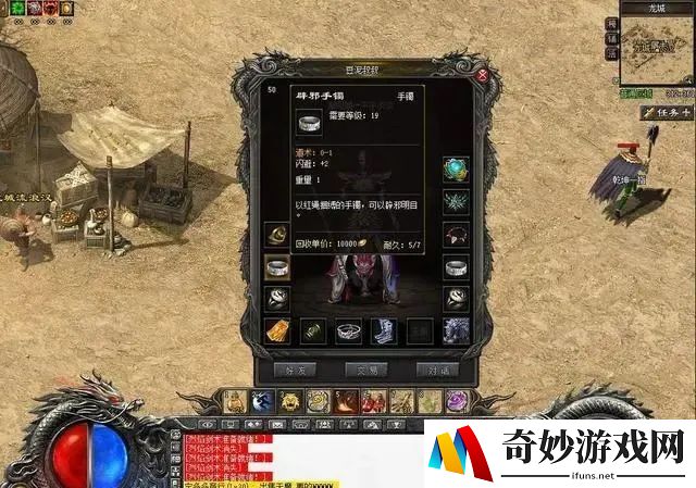 问道手游药品解析