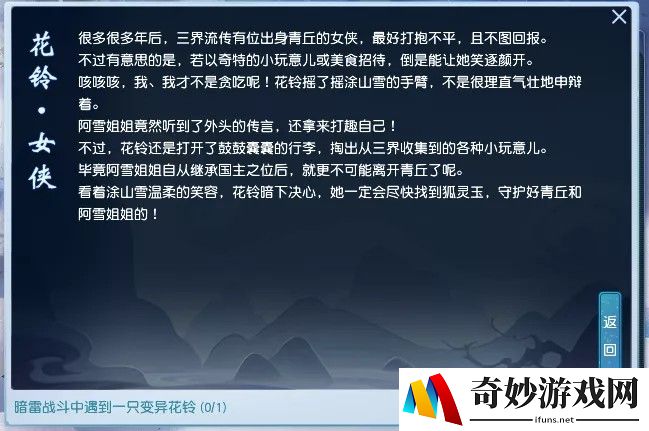 七雄争霸手游元素战力