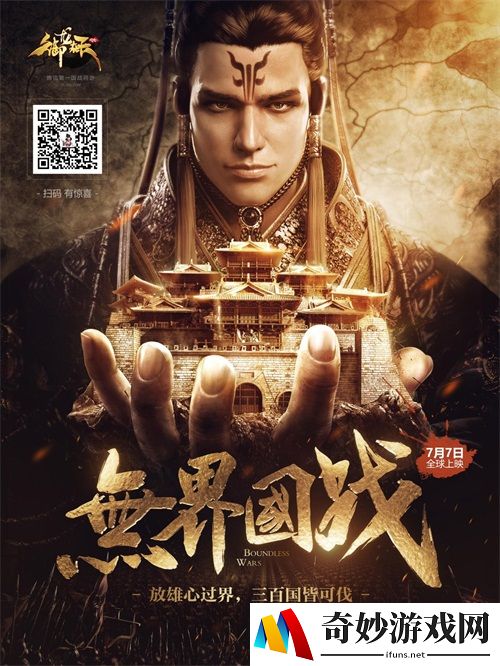 《御龙在天》今日【无界国战】来袭 全民出击