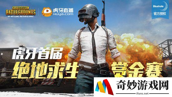 《绝地求生大逃杀》赏金赛大决战来袭 为了吃鸡的荣耀