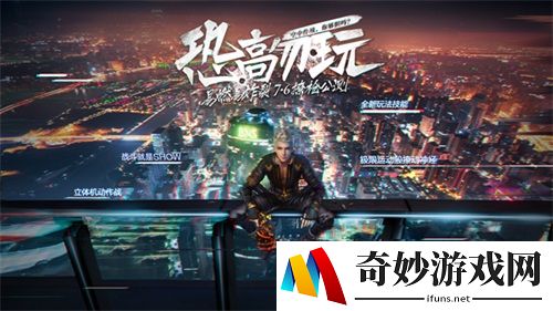 易燃易炸裂! 《剑灵》代言人携新职业登场！