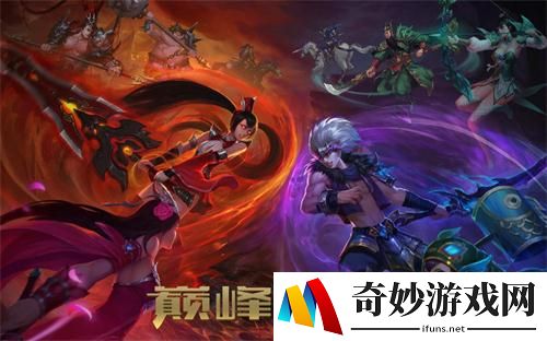 《巅峰对决》古风英雄一览 纯正东方竞技体验
