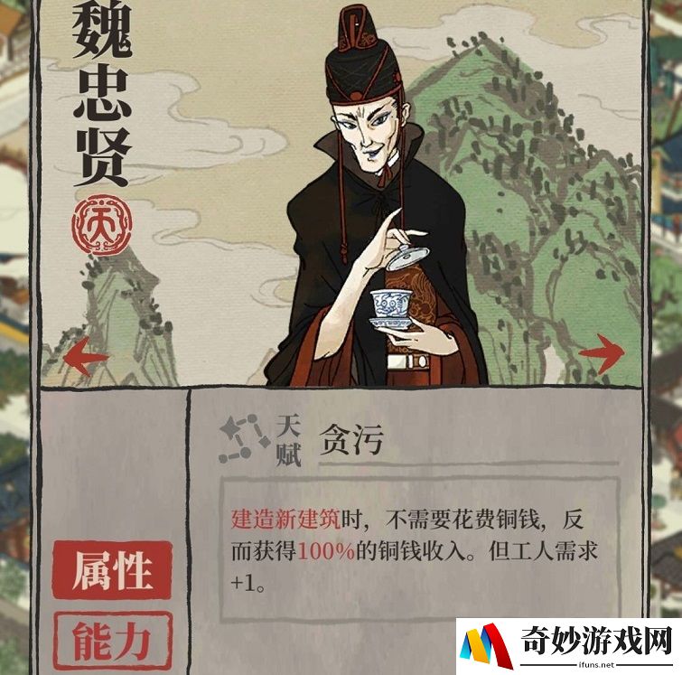 江南百景图魏忠贤怎么刷钱