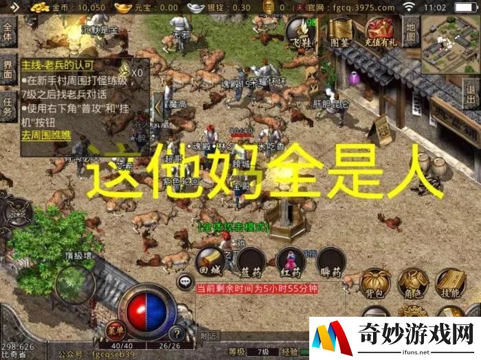 仙境手游中和剂