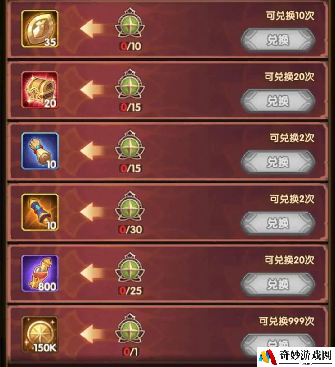 剑与远征礼物篷车活动怎么玩