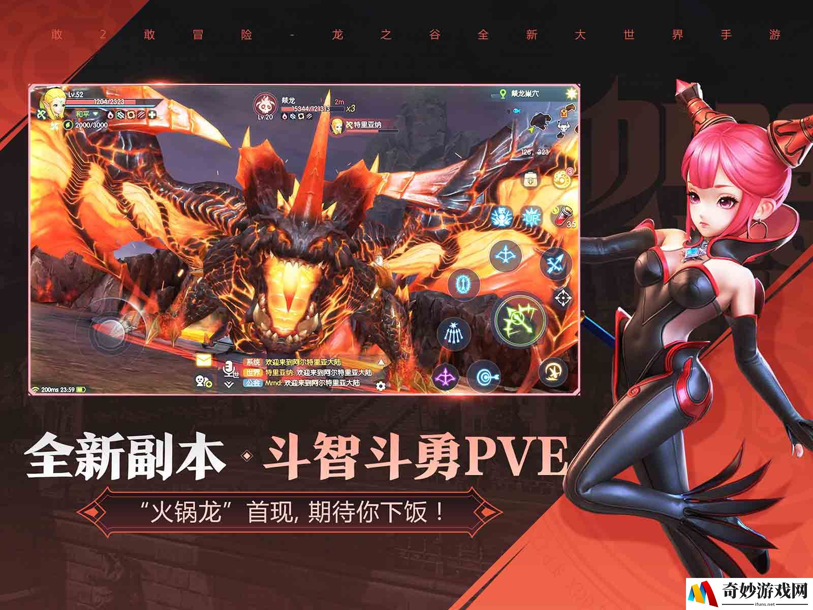 龙之谷2贤者怎么样 贤者好玩吗