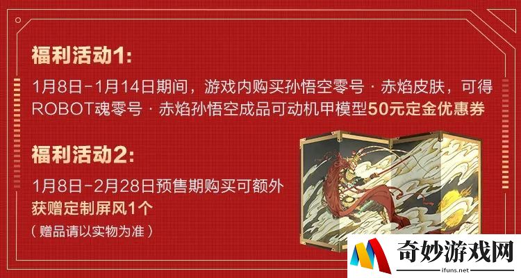 问道手游伶俐鼠：慧眼识珍品