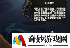 剑与远征怪诞魔术师怎么打 怪诞魔术师技能