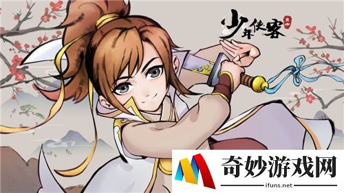 少年侠客装备升级攻略