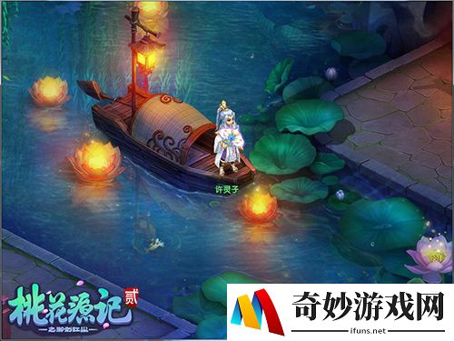 组团闯江湖《桃花源记2》新服”繁花似锦“今日开启