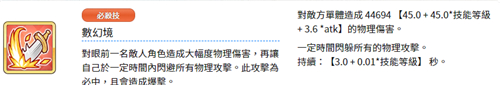 公主连结克总强在哪 克总哪里厉害