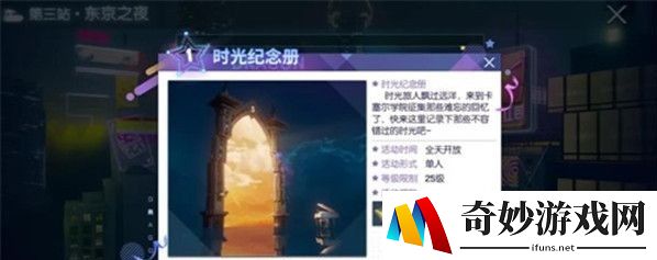 龙族幻想时光纪念册拍照坐标大全