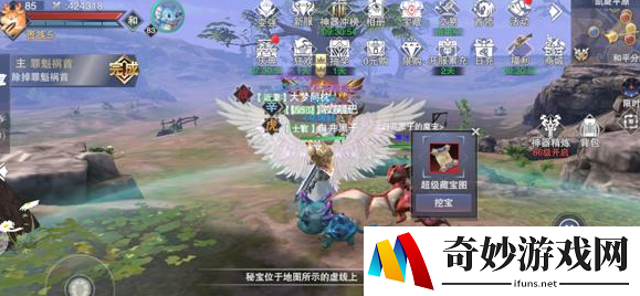 新神魔大陆超级藏宝图怎么挖