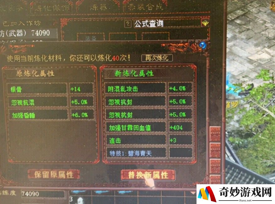 梦三国端游和手游
