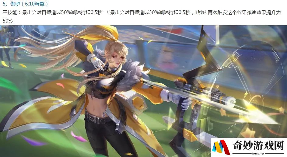 手游花千骨装备羁绊
