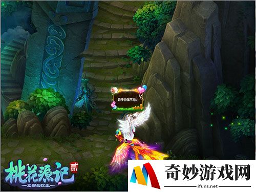《桃花源记2》初冬新服“踏雪无痕”今日温情预约