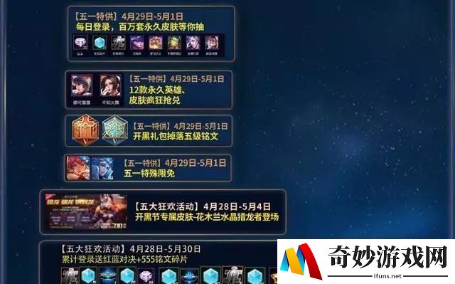 轩辕传奇手游坐骑皮肤
