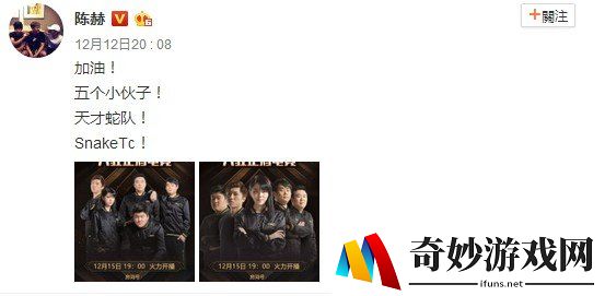 陈赫“吃鸡”战队曝定妆照 可爱妹子被强行“小伙子”