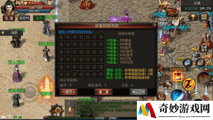 龙之谷手游剑齿虎价格