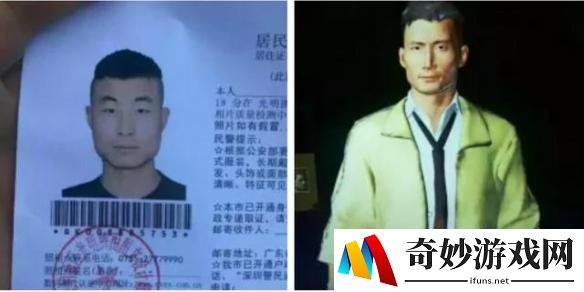 能私人订制？《绝地求生》玩家竟在角色中看到