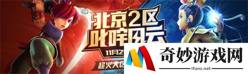 《梦幻西游》超火大区新服“叱咤风云”今日启航！