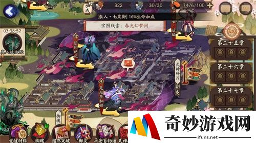 阴阳师春光幻梦间在哪
