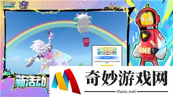 无限暖暖星空渔场巡星天鹅怎么获得-无限暖暖星空渔场巡星天鹅位置一览