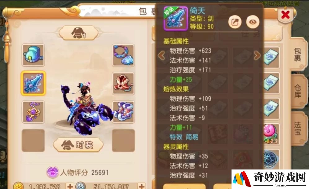 问道手游精怪10连抽：激动人心的抽卡体验