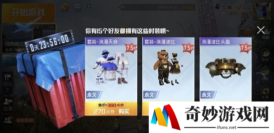 和平精英幸运空投可以触发几次