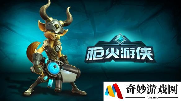 《枪火游侠》战队合队为中国而战 双旦狂欢套装限时上线