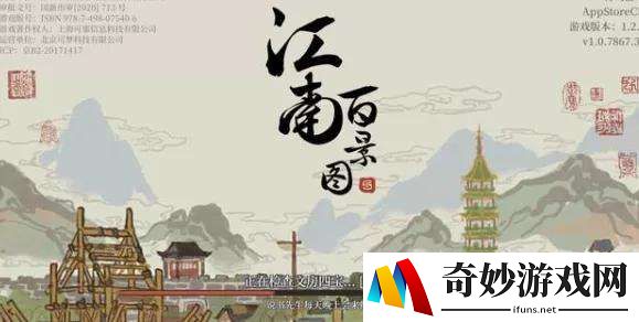 江南百景图船运怎么安排 效率船运安排方法攻略