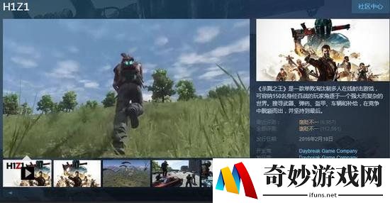 大逃杀游戏鼻祖《H1Z1》限时打折仅售17元 回不去的红衣军不会再爱了！