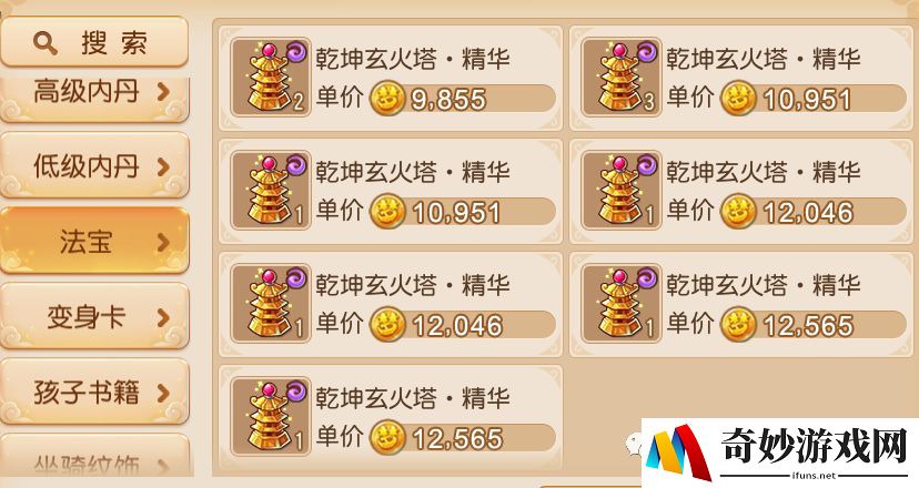 梦幻诛仙手游九霄十层