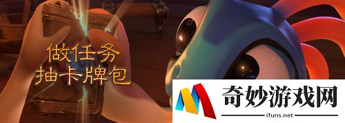 《炉石传说》前所未有重磅活动 做任务最高赢取3000包卡牌包！