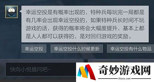 和平精英幸运空投怎么触发 幸运空投只能触发一次吗