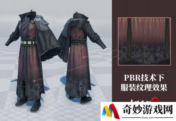 服装材质篇《九阴真经2》角色服装技术首曝！