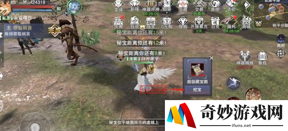新神魔大陆超级藏宝图怎么挖