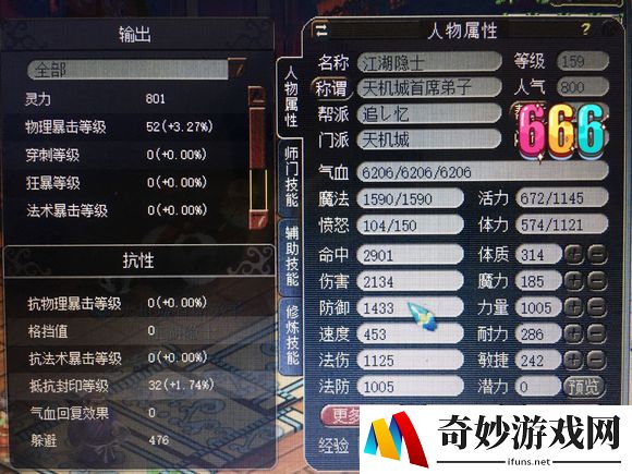 DNF手游内测资格申请六：解锁精彩游戏体验